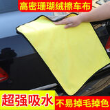 玉驰捷擦车巾专用巾不掉毛不留痕吸水抹布非鹿皮巾加厚洗车专用毛巾特厚 30*40【特厚不掉毛】五条装【双