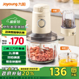 九阳（Joyoung）绞肉机家用 绞馅机 碎肉机 电动多功能料理 饺子肉馅蒜蓉机不锈钢搅肉机S20-LA531