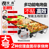 安尚电烧烤盘肉鱼锅烤涮火锅一体锅插电烧烤炉韩式家用不粘易清洗电煎锅智能控温室内铁板烧煎烤机 大号 1层