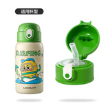 乐扣乐扣儿童保温杯专用吸管盖-LHC1492适用配件 【吸管盖】海岛冲浪 500ml