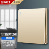 7M国际电工开关插座 香槟金色五孔面板 墙壁暗装家用暗线大板暗装开关 一开单控