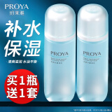 珀莱雅（PROYA）爽肤水护肤品化妆水补水保湿深层滋润官网旗舰款母亲节礼物 水动力活能水135ml