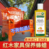 OAKWOOD蜂蜡红木专用家具保养蜡木质沙发打腊护理油黄花梨红酸枝上光防裂 天然蜂蜡