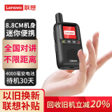 联想（lenovo） CL169全国对讲机5000公里全网通无线4G公网插卡机不限距离户外迷你车队手台民用工地酒店餐饮