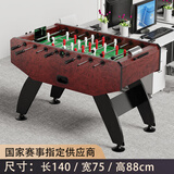 JIUXING SPORTS 九星足球机桌式桌面桌上足球台对战双人大人桌游酒吧办公室娱乐 王一博同款8杆长140CM标准球桌