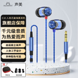 SoundMAGIC 声美E10有线耳机入耳式高音质音乐耳塞3.5mm圆孔 蓝色
