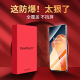 蓝颜【电竞两片】OnePlus 一加9钢化膜 一加9R手机膜 1+九保护贴膜电竞磨砂膜全屏复盖防爆防摔 高清全屏膜【电镀抗指纹】2片 一加9/一加9R通用
