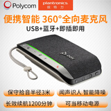 宝利通 博诣POLY SYNC 20缤特力/视频会议/蓝牙/无线/USB全向麦克风/扬声器/免驱/ POLY SYNC 20 USB-A+蓝牙