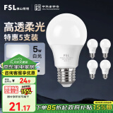 FSL佛山照明LED灯泡节能灯大螺口球泡5W白光6500K5只装 