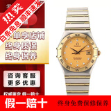 【二手99新】欧米茄女表星座系列 石英/自动机械手腕表精钢/黄金后镶钻 二手奢侈品名表 机械间金27mm1292.15.00