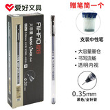 爱好（AIHAO）全针管大容量中性笔签字笔学生考试办公用品专用笔黑色巨能写水性笔红色速干笔 8763黑色透明杆0.35全针管12支