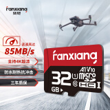 梵想（FANXIANG）32GB TF（MicroSD）存储卡 U1 V10 行车记录仪监控摄像车载音乐视频播放K1高速内存卡 读速85MB/s