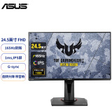 华硕TUF 24.5英寸电竞游戏显示器 电脑显示器144Hz显示器超频165Hz IPS ELMB旋转升降音响VG259QR小钢炮25Pro