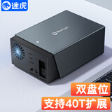 迷虎3.5英寸硬盘盒 多双盘位硬盘柜硬盘笼仓 外接SATA串口机械固态硬盘（无RAID阵列 内置风扇） D32E