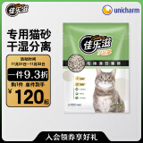 佳乐滋沸石猫砂4L除臭无尘不沾底不可冲厕所不结团猫砂猫咪用品