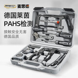 麦思德（MASTERPROOF）工具箱全套德国品质家用工具箱套装家庭工具箱电动小型工具箱便携 TUV检测 【实用配置 居家优选】