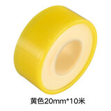 TURLEE特立  生料带加厚防水燃气工程密封带聚四氟乙烯生胶带 黄壳20mm*10米【燃气用】