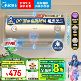 美的（Midea）出品储水式电热水器60升出租屋大功率速热节能加长防电墙以旧换新国家补贴华  凌F6020-KY1(H)