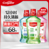 高露洁（Colgate）茶健漱口水多口味组合1500ml0酒精 茶健*1+冰爽*1+鲜果*1清新口气