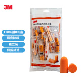 3M 抗噪 防噪音 睡眠隔音耳塞 学习工作睡觉耳塞1100 10付装