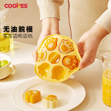 COOKSS 宝宝辅食蒸糕模具自制婴儿蒸糕模具家用DIY烘焙硅胶模具磨柠檬黄