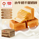 盼盼谷物主义水牛奶千层吐司面包整箱早餐充饥健康零食小吃休闲食品 千层奶砖面包1035g【约22包】
