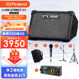 罗兰音箱CUBE STREET EX便携式外带吉他路演音箱 电箱琴音响电池供电 EX+雅马哈话筒+双架+拉杆包+电池