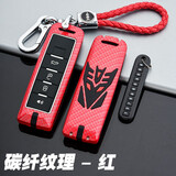 创勋（CHUANGXUN）长城钥匙包摩卡魏派魏牌vv5套wey vv6扣 vv7汽车玛奇朵钥匙壳 长城智能款【碳纤纹红】+编织扣 .