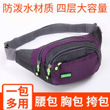 捷如风户外腰包男工地斜跨包胸包多功能大容量手机包腰包女收银包收钱包挎包登山运动跑步手机腰包 多功能-紫色
