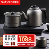 欧美特（OUMETE）纯钛全自动上水电热水壶烧水壶家用办公茶台一体机茶桌茶几嵌入式茶具套装OMT-JS1920