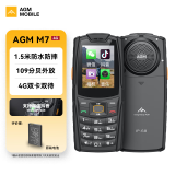 AGM M7 三防老人学生备用手机 大电池超长待机4G全网通直板按键触屏双卡双待功能机 黑色(2+16G)