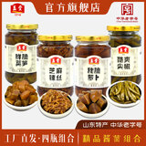 玉堂工厂店山东特产济宁玉堂酱菜多口味可选下饭菜传统酱菜酱花生 莴笋+萝卜+辣丝+辣椒（共4瓶）