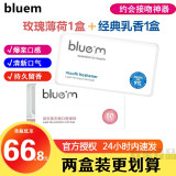 bluem日本乳香油口腔爆珠糖50粒/盒清洁接吻香体糖口气清新薄荷 玫瑰薄荷1盒+经典乳香1盒