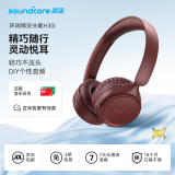 声阔（Soundcore）H30i 头戴式耳机无线蓝牙 长续航高音质蓝牙5.3音乐耳机 适用苹果华为 新年礼物红