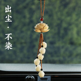 梵心 高档菩提莲花汽车挂件车内饰品车载挂件创意出入平安后视镜吊坠 黄杨木长款【出尘】