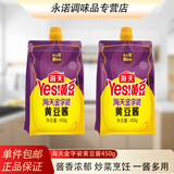 海天金字装黄豆酱450g袋装炒菜拌面豆瓣酱下饭酱调料调味品家用 450g*1