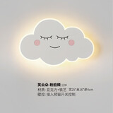 尚旗壁灯卧室床头灯卡通儿童房客厅笑脸云朵女男孩网红北欧过楼道墙灯 笑云朵粉脸颊25x16cm LED 暖光-壁控