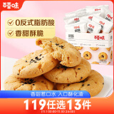 百草味小桃酥100g 传统糕点心送礼零食特色网红休闲食品