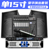 depusheng得普声专业舞台大功率音箱 L125双15英寸婚庆演出会议校园广播音响户外HiFi套装大功率音箱双低音 15寸豪华演出套装