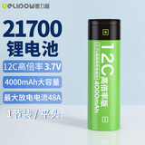 德力普（Delipow）21700锂电池 3.7v大容量4000mAh动力充电电池12C高倍率大电流适用电动工具/手电筒/头灯/航模等