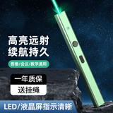 惠斯特X3绿色激光笔商务办公售楼沙盘激光灯远射强光usb充电青绿光镭射笔户外教练液晶屏大功率激光笔