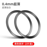 例米适用于magsafe磁吸贴片华为苹果安卓无线充电器引磁片磁吸圈iphone14磁力圈环