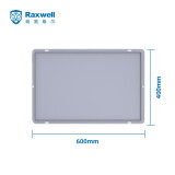 Raxwell可堆式周转箱长方形物流箱塑料塑料储物箱收纳箱箱盖RHSS4025