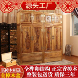 乐诗阁香樟木衣柜储物柜中式衣橱全实木双开门柜防潮防驻家具樟木衣柜 220*60*240一组/45天发货