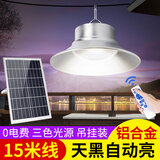 福蛋太阳能照明灯户外超亮LED路灯走廊阳台庭院灯省电节能遥控开关 300W铝合金挂吊灯+10米线