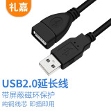 礼嘉 高速USB2.0延长线 3米USB公对母传输数据线 纯铜线芯 AM/AF U盘电脑鼠标键盘加长线 黑色 LJ-H030L