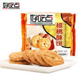 好吃点酥仁饼干桃酥坚果饼干香脆杏仁核桃饼酥饼休闲零食办公室下午茶 好吃点【核桃酥】146g*4袋