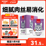 顽皮（Wanpy）猫零食鸡肉鲜封包800g(80g*10包)猫湿粮成幼猫咪宠物零食
