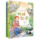 达尔文的生命探索（共2册，少儿彩图版，含《小猎犬号航海记》《物种起源》，苗德岁作品，给孩子们看的生命科学读物） 暑期阅读 课外推荐