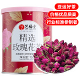 艺福堂花草茶 精选平阴原产玫瑰花茶75g/罐 无熏硫大朵养生茶泡水喝